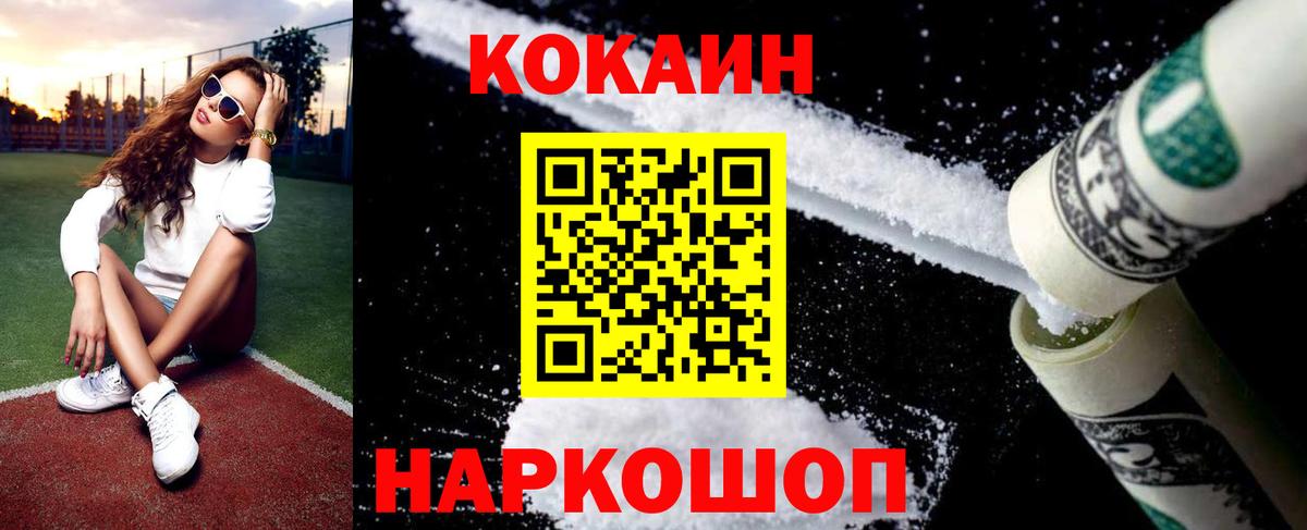 КОКАИН  Вход с VPN  Люберцы  COCAIN FishScale 