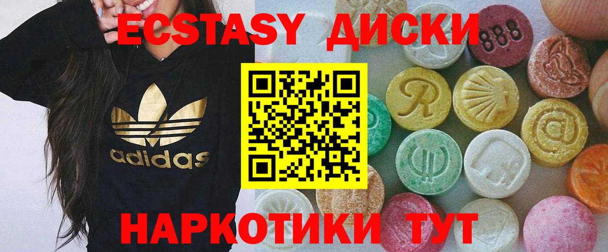 ЭКСТАЗИ круглые  Вход с VPN  Экстази 280 MDMA  Люберцы 