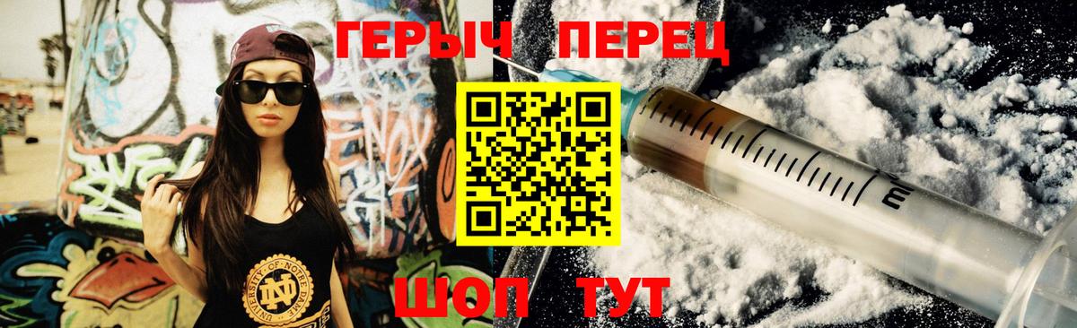 Героин хмурый Люберцы