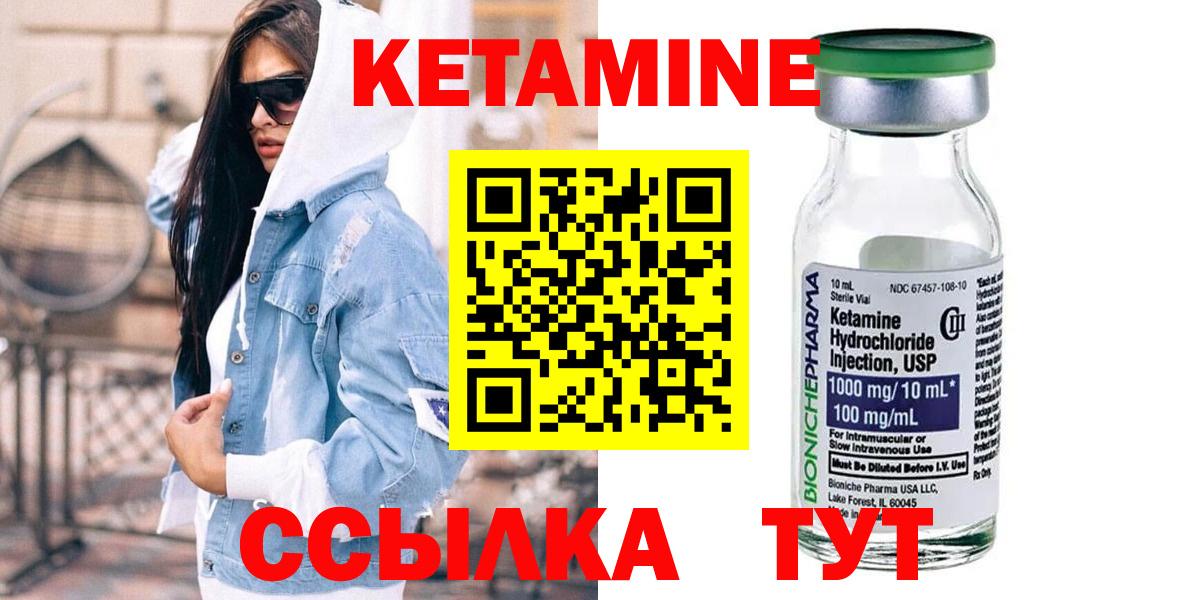 КЕТАМИН VHQ  Кетамин ketamine  Люберцы  Вход с VPN 