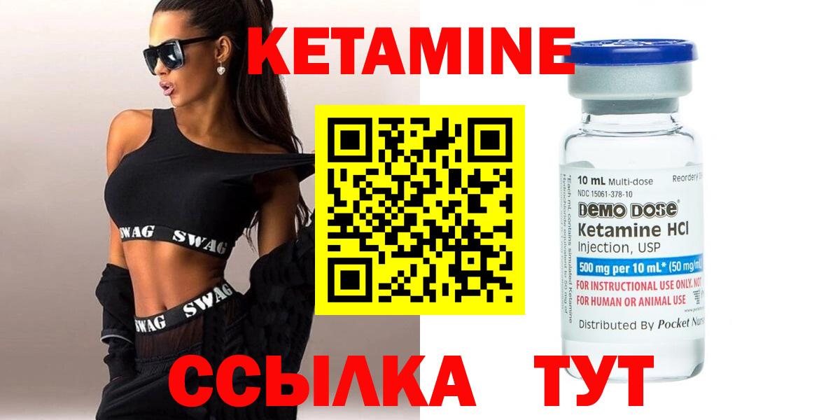 КЕТАМИН ketamine Люберцы