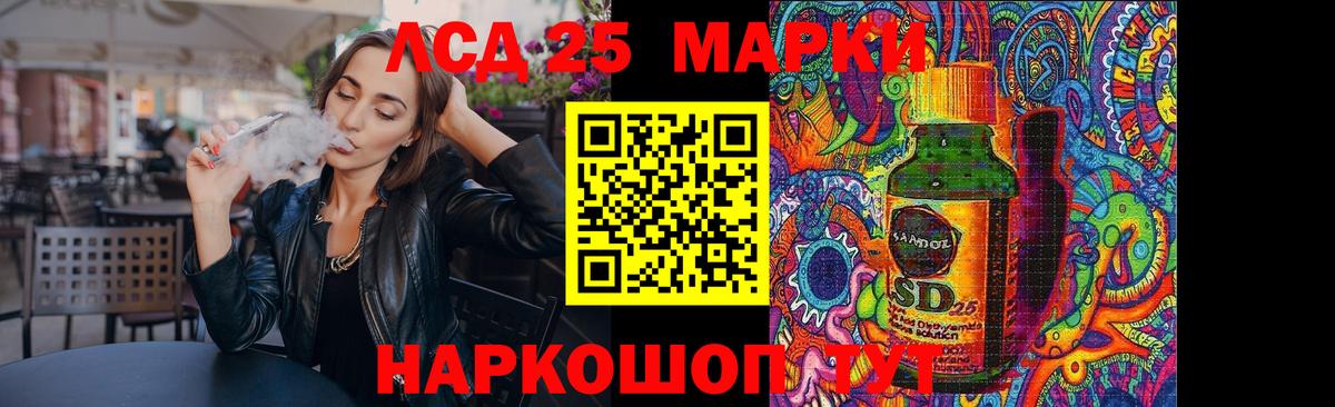 LSD-25 экстази ecstasy Люберцы