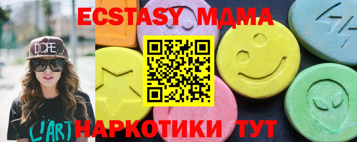 MDMA VHQ  Вход с VPN  Люберцы  МДМА  MDMA Molly 