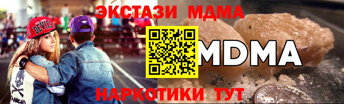 МДМА VHQ Люберцы