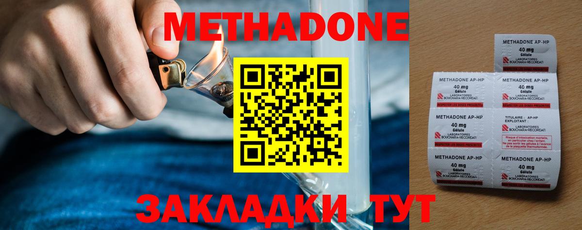 МЕТАДОН мёд  Вход с VPN  Метадон белоснежный  Люберцы 
