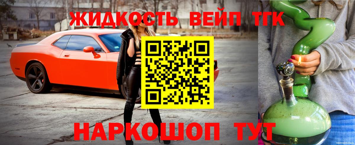 Дистиллят ТГК Wax Люберцы