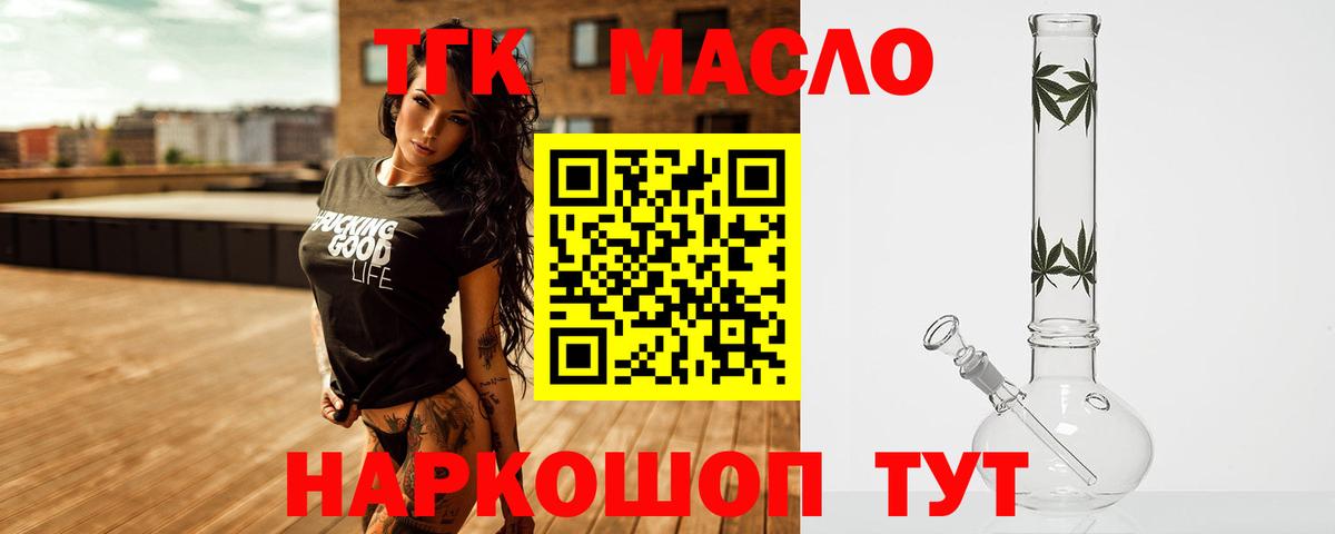 Дистиллят ТГК гашишное масло  дарнет шоп  Люберцы  Вход с VPN 