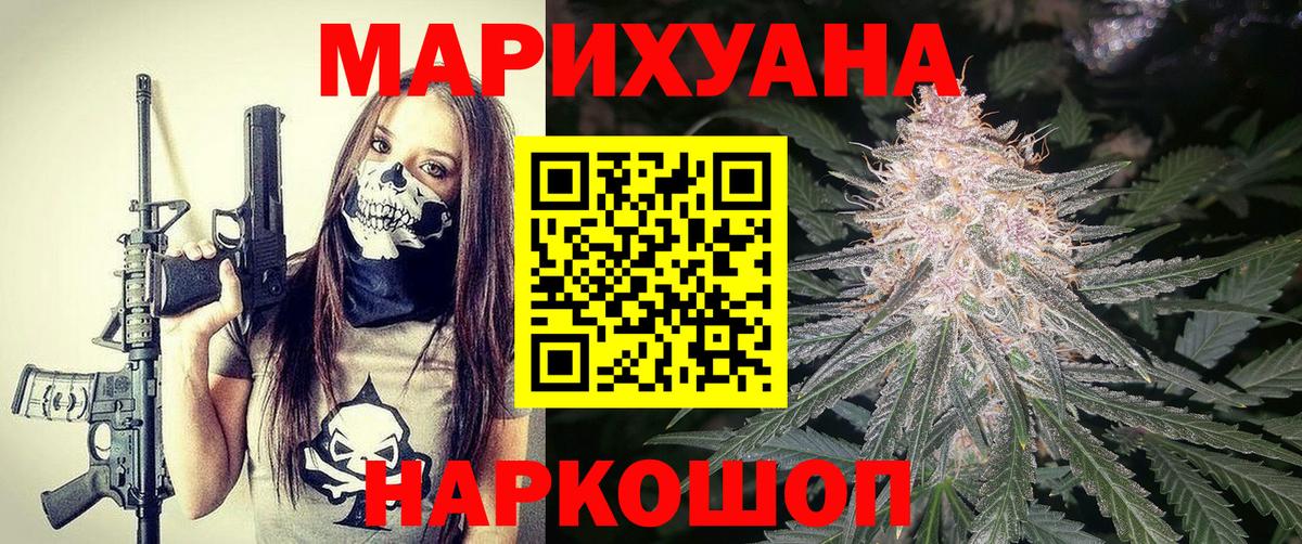 Канабис индика Люберцы